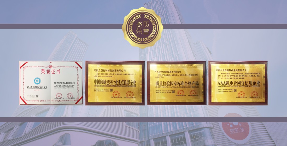 精品包裝盒定制生產廠-點創包裝